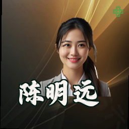 陈明远